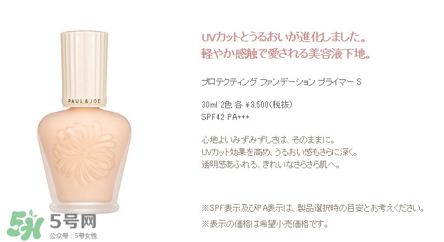 paul joe����ר��۸�,paul joe����˪�۸�